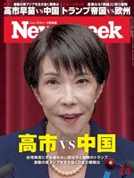 ニューズウィーク日本版　Newsweek Japan